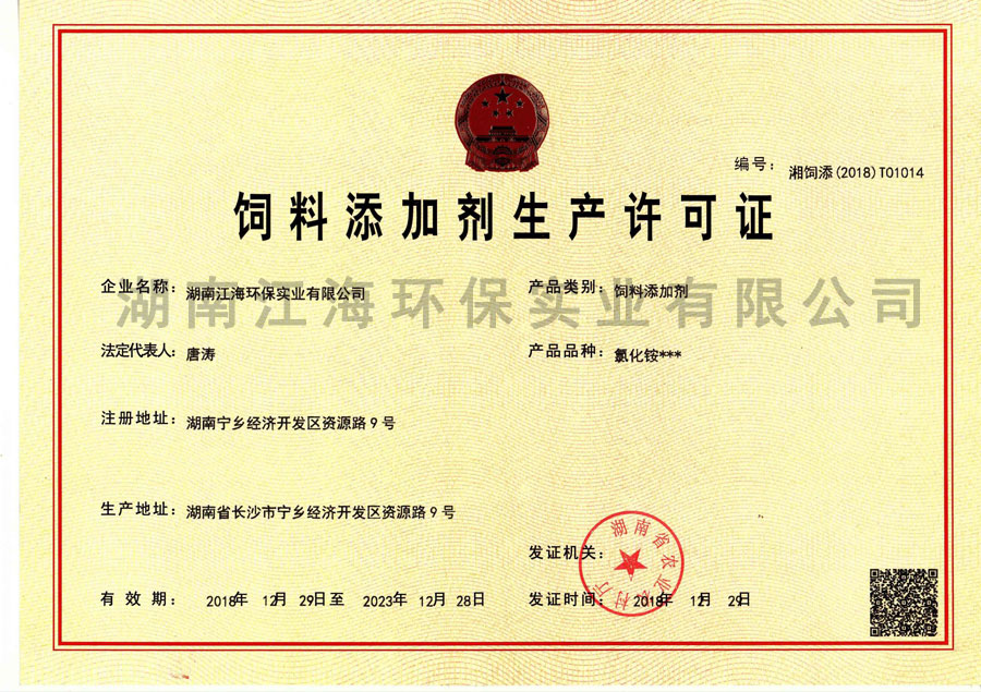 飼料添加劑氯化銨 飼料添加劑氯化銨