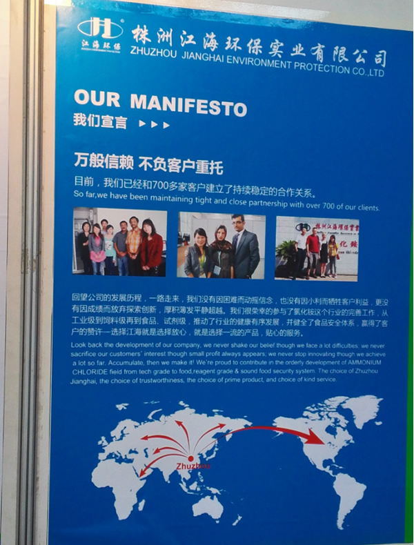 沈陽展會--學習中成長 沈陽展會--學習中成長