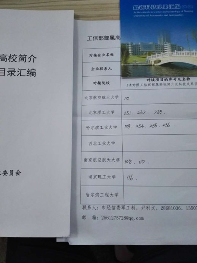 株洲江海應邀參加技術對接會取得豐碩成果 株洲江海應邀參加技術對接會取得豐碩成果