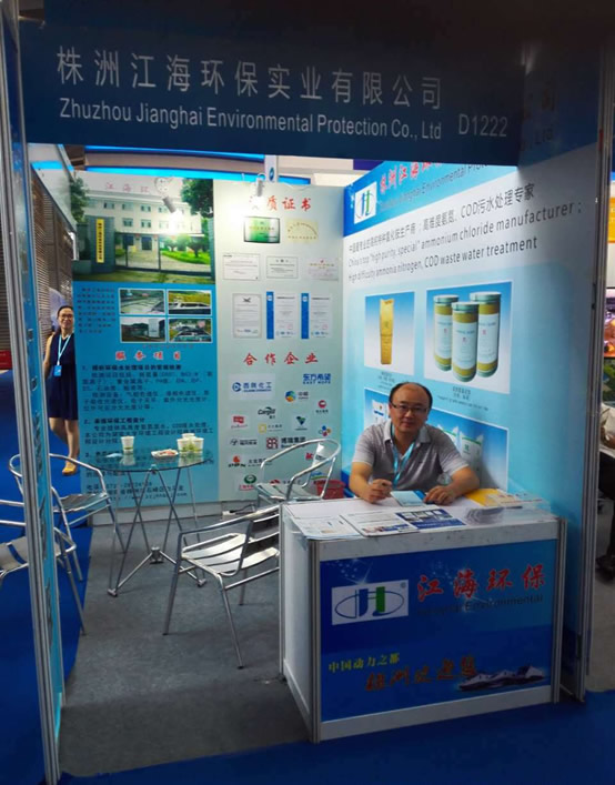 江海公司參加一帶一路展會(huì)收獲頗豐 江海公司參加一帶一路展會(huì)收獲頗豐