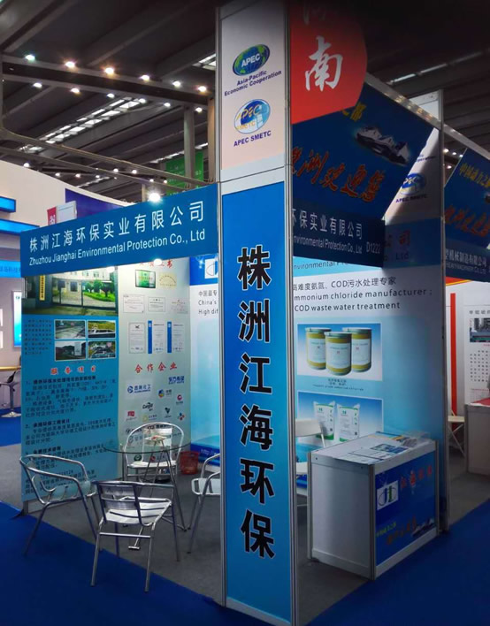 江海公司參加一帶一路展會(huì)收獲頗豐 江海公司參加一帶一路展會(huì)收獲頗豐