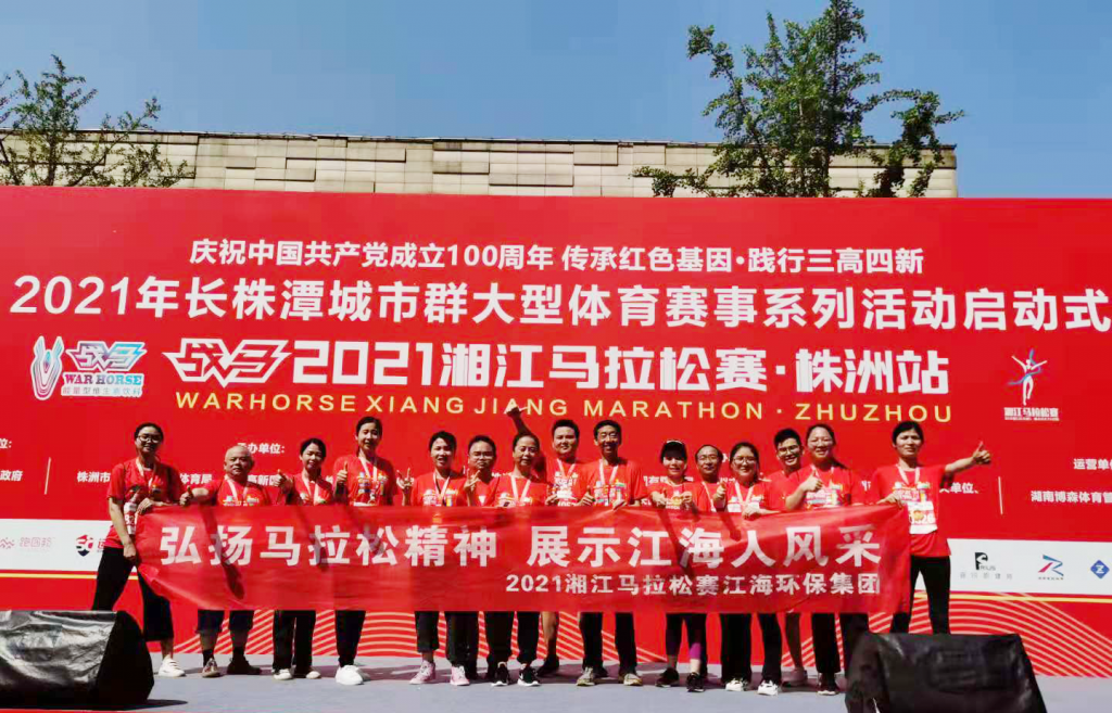 活力向前，不斷超越，江海人與馬拉松的美麗邂逅